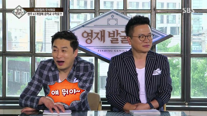 [영재발굴단] 지능지수 164의 수학천재 41개월 강현이.jpg | 인스티즈