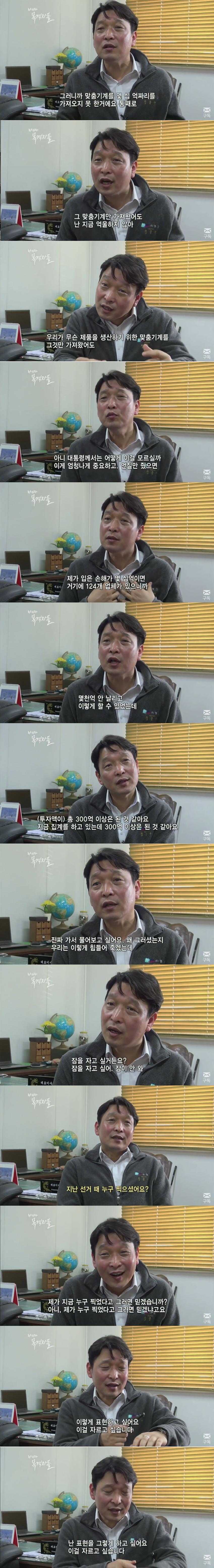 개성공단에 입주한 어느 대표의 심정 | 인스티즈
