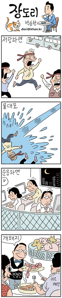 오늘자 장도리 | 인스티즈