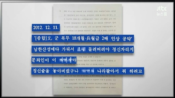 대한민국 국정원이 하는 업무.jpg | 인스티즈