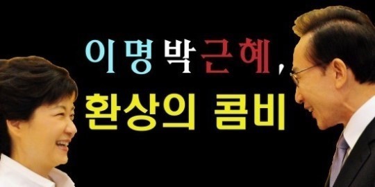 이명박근혜 감옥 VS 현금 5천만원 받기 | 인스티즈
