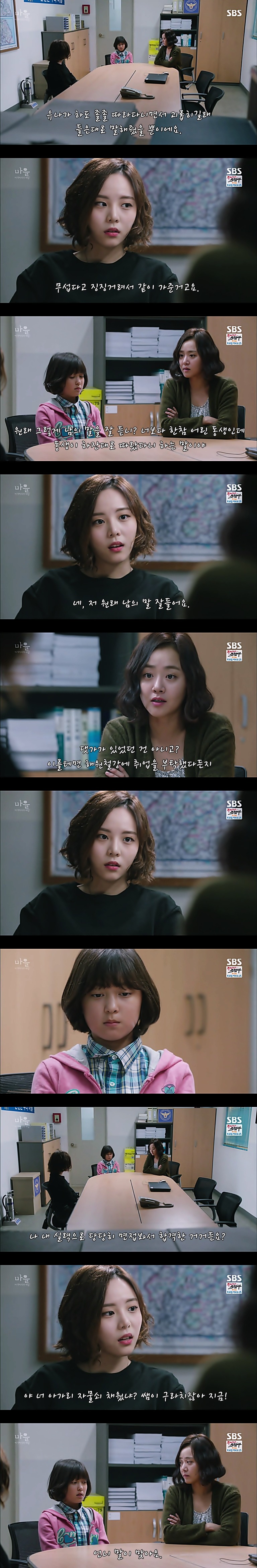 재밌는 스릴러 드라마마을 : 아치아라의 비밀EP04 아가씨 : 1 | 인스티즈