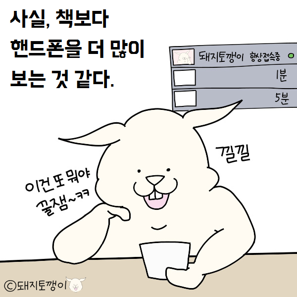 공부못하는사람 공감만화 | 인스티즈