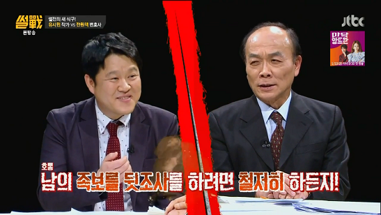 [썰전] 초장부터 김구라 가볍게 털고 시작하는 전거성 | 인스티즈