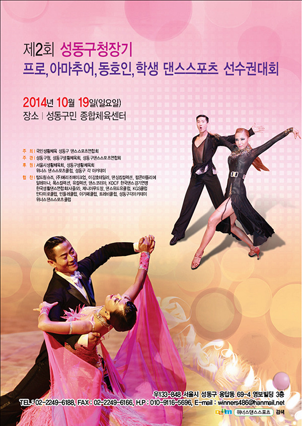 댄스스포츠 이미지