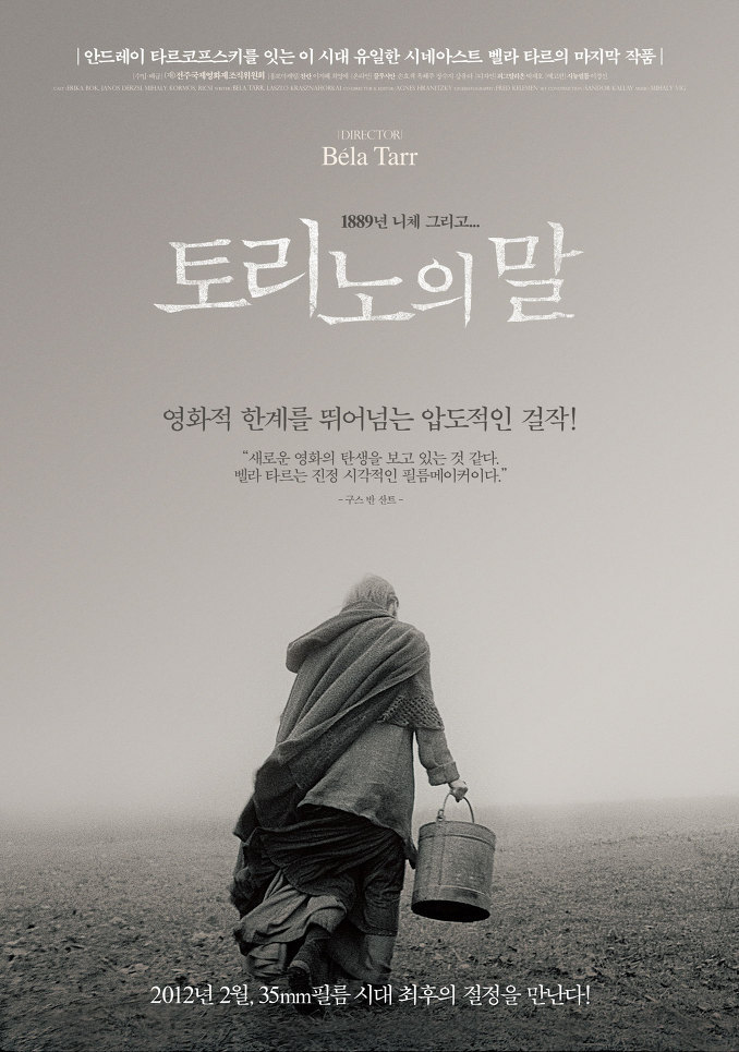 인디와이어 선정 2012년 영화 TOP 20 | 인스티즈