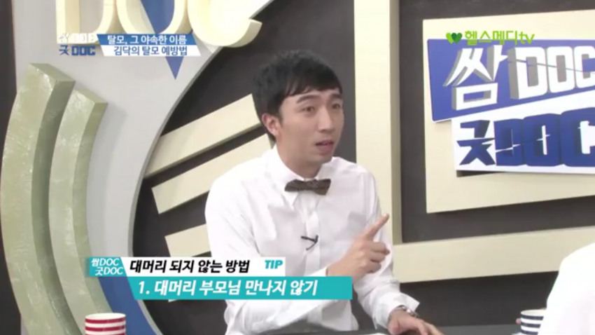 대머리가 되지 않는 방법 | 인스티즈