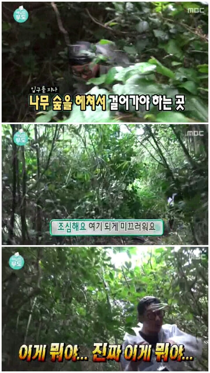 [무한도전] 가슴아픈 역사 담은 하시마섬 방문.jpg | 인스티즈