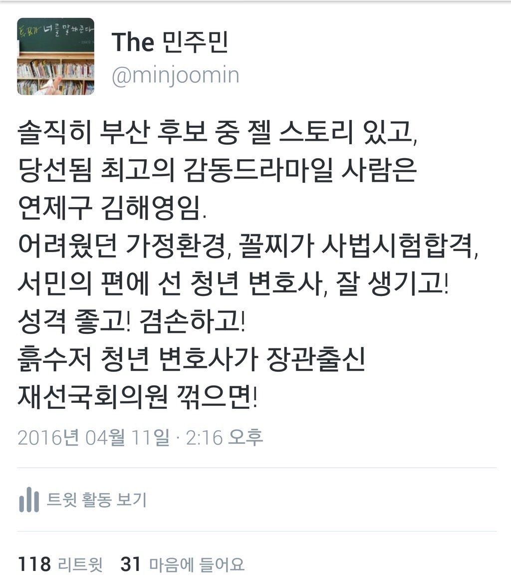 부산에서 일어난 기적 | 인스티즈