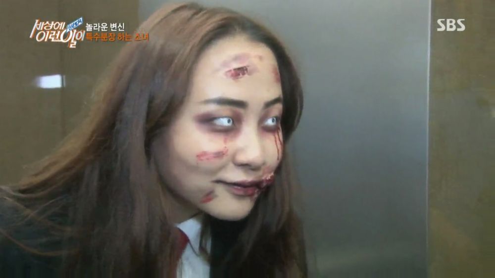 능력자 여고생 (공포주의) | 인스티즈