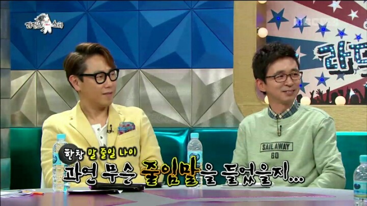 [라디오스타] 줄임말 싫어하는 JYP | 인스티즈