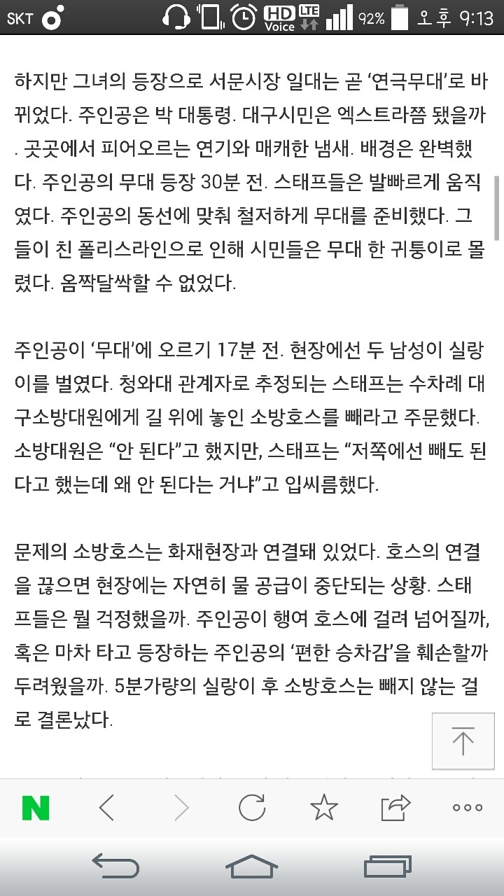 화재 진압도 멈추게 만드는 주인공 | 인스티즈