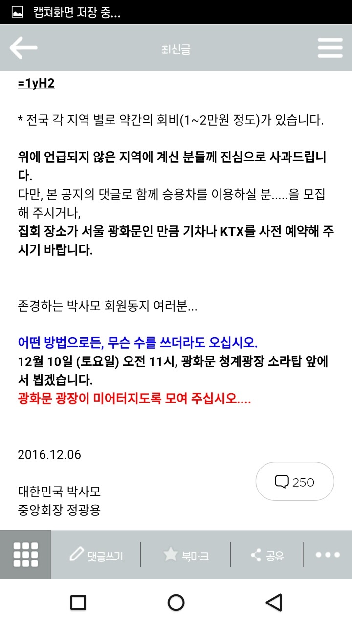 박사모 내일 계획 | 인스티즈