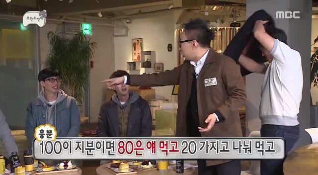 무한도전 멤버별 지분율 | 인스티즈