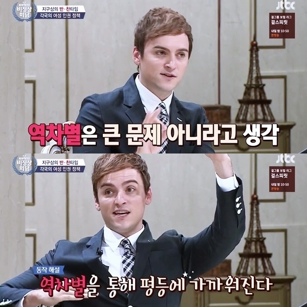평등한 선이 이뤄지면 자연스레 사라질 성차별 | 인스티즈