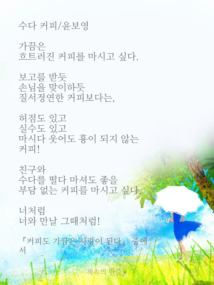 수다커피 이미지