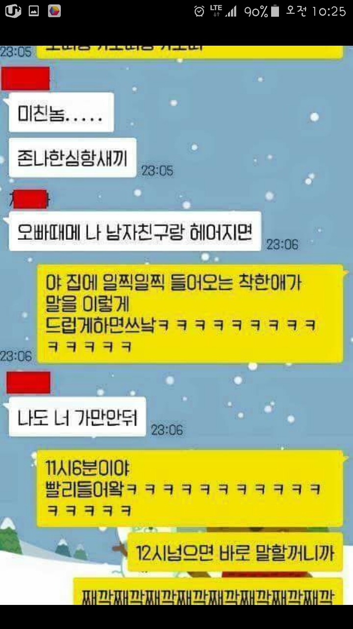 동생의 순결을 지켜준 오빠 | 인스티즈