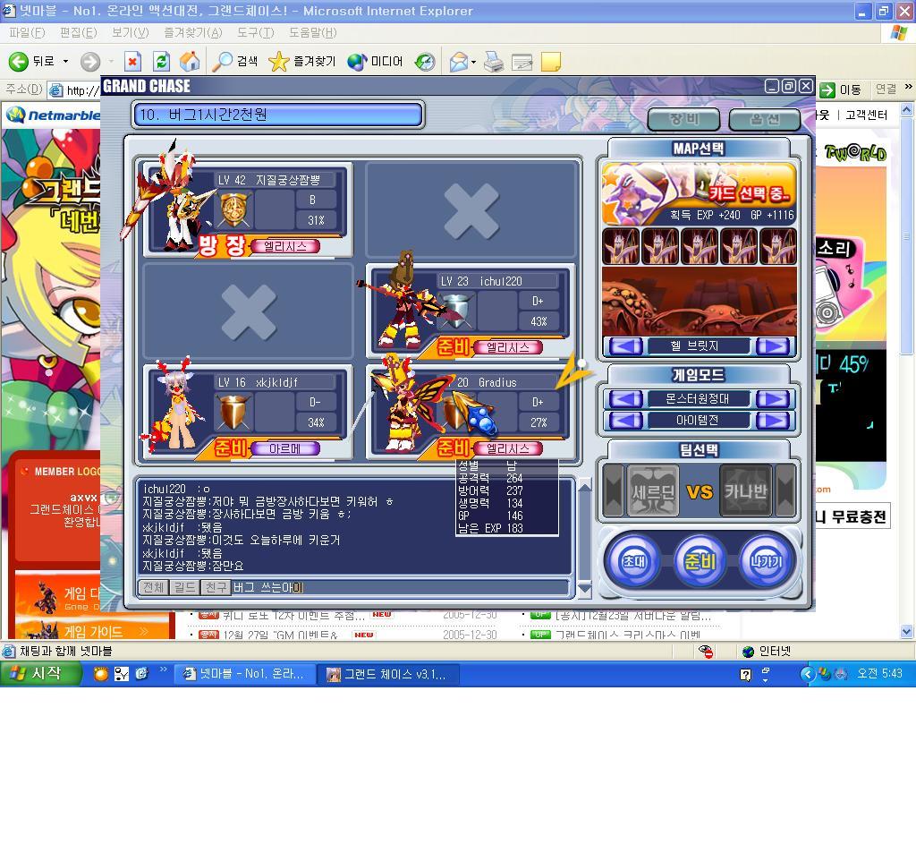 추억의게임 그랜드체이스 | 인스티즈