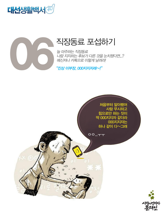 문재인 흑역사 甲 | 인스티즈