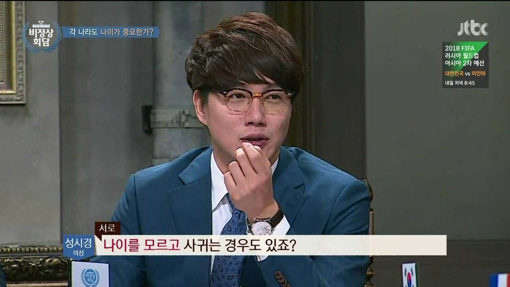 [비정상회담] 각 나라의 나이관련 문화 | 인스티즈