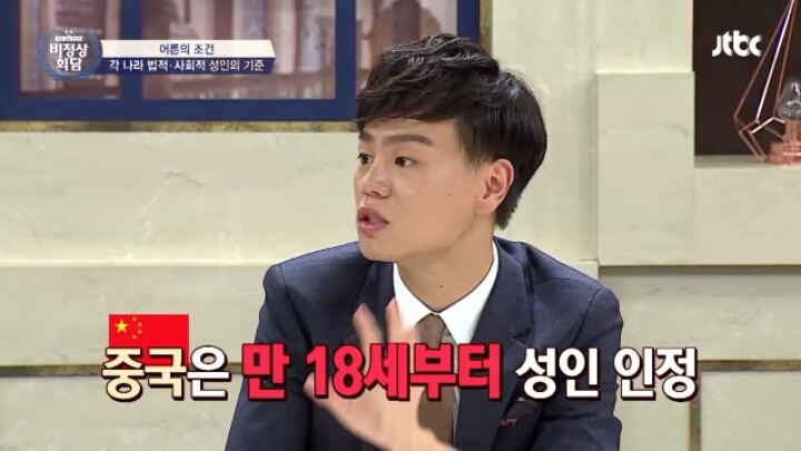 [비정상회담] 중국에서 성인의 기준 feat.알베르토 | 인스티즈
