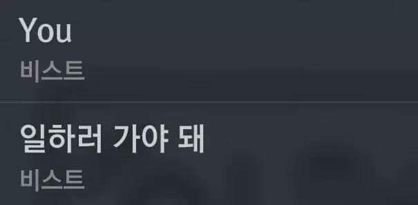 직장인들 북돋아주는 아이돌.jpg | 인스티즈