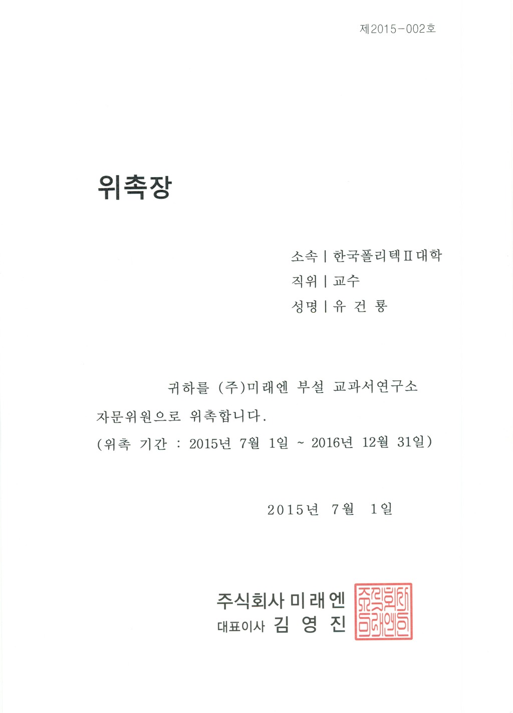 (주)미래엔 이미지