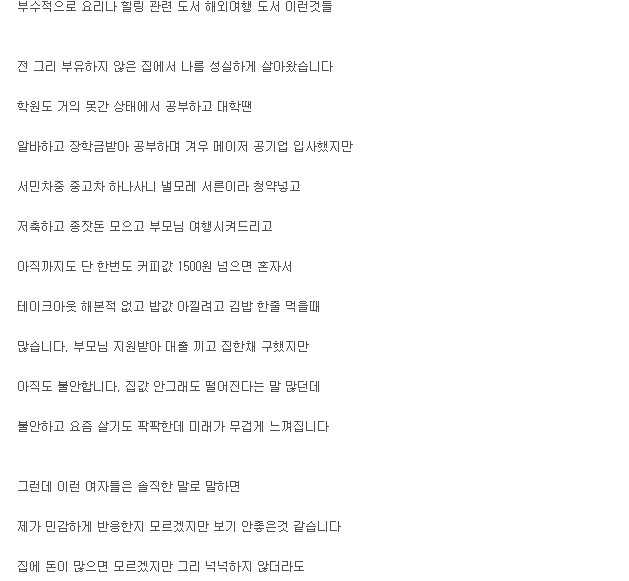 지나치게 여행 좋아하는 여자 | 인스티즈
