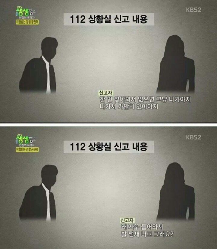 귀걸이 찾아달라고 경찰에 신고한 여자 | 인스티즈