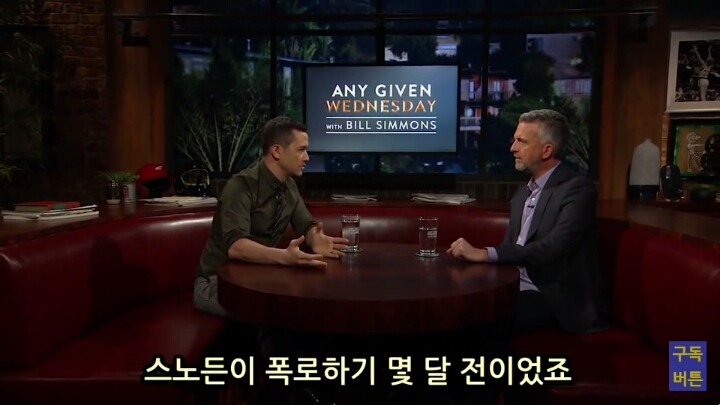 스노든이 내부고발자가 될 수 밖에 없었던 이유 - 조셉 고든레빗 | 인스티즈