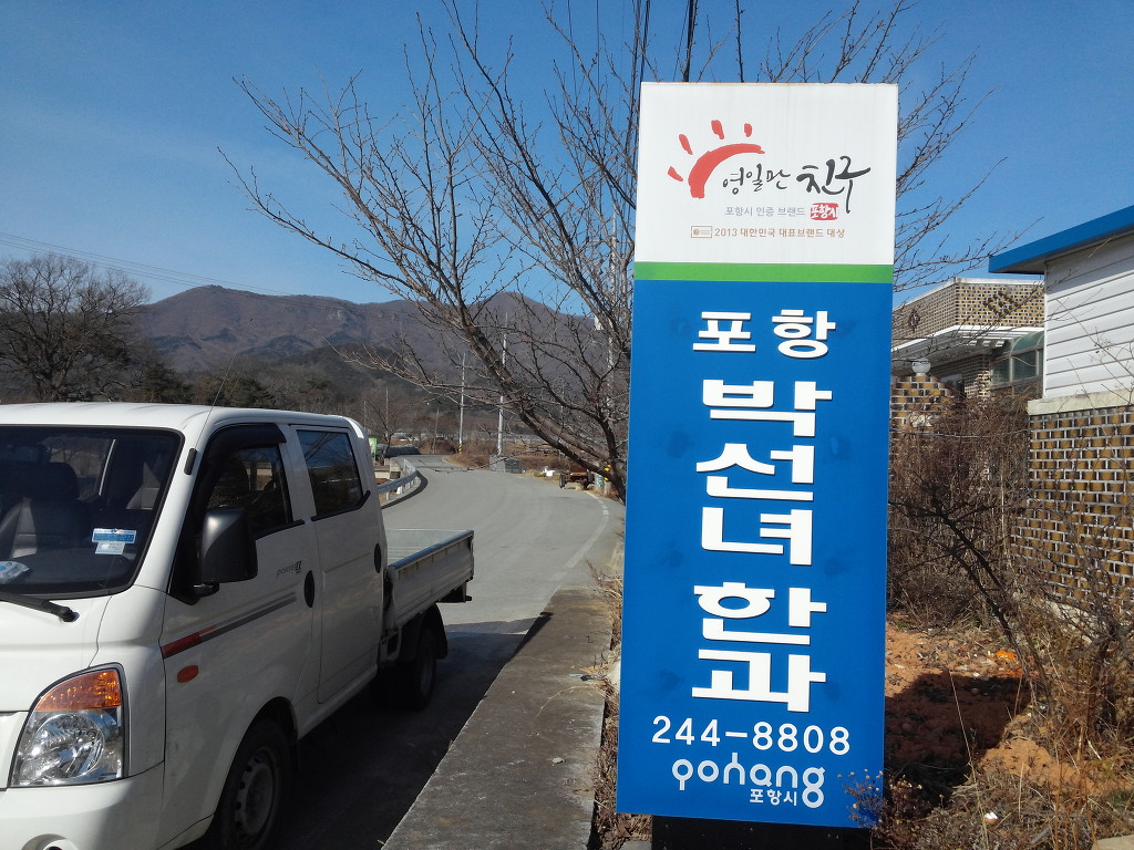 박선녀한과 이미지