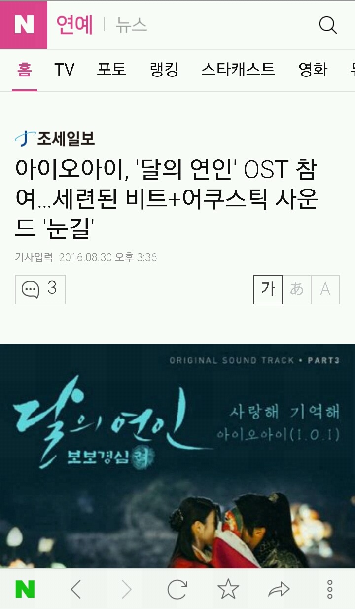 아이오아이 달의연인 OST 참여 세련된 비트 어쿠스틱 사운드 눈길 | 인스티즈