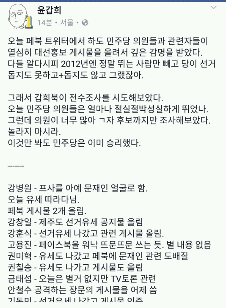 2012년에 비해 민주당이 달라짐 점 | 인스티즈