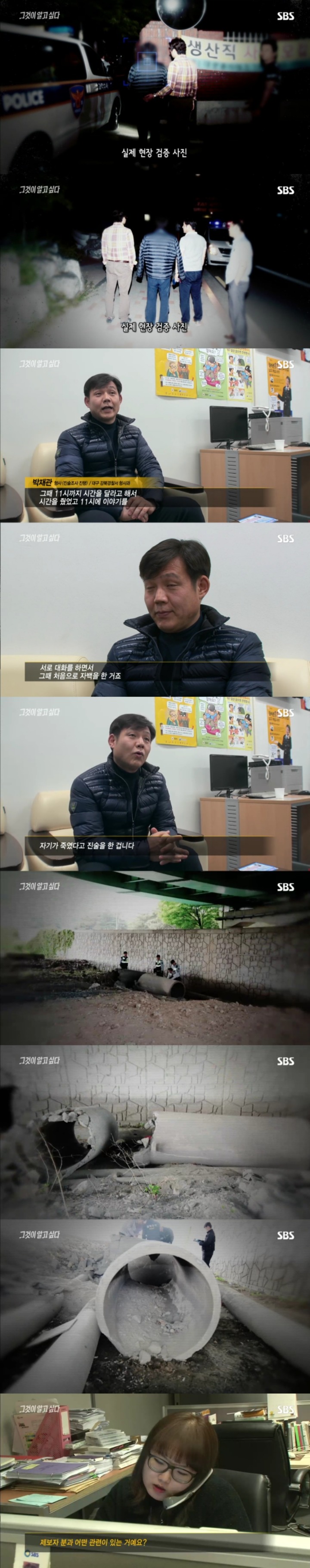 그알 레전드 17-살인범의 걸음걸이1.jpg | 인스티즈
