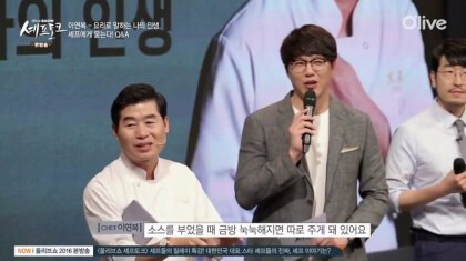 이연복 세프가 말하는 부먹과 찍먹.gif | 인스티즈