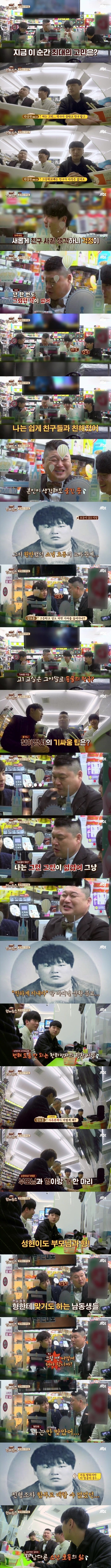 학생들 고민 상담에 1도 도움 안되는 호동이형...jpg | 인스티즈