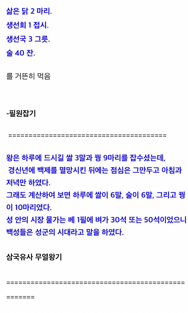진정한 보스는 조상님 ㄷㄷ | 인스티즈