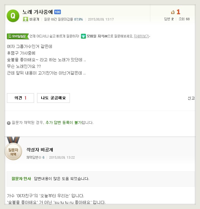 오늘부터 우리는 노래 제목이 궁금했던 난청환자들 | 인스티즈