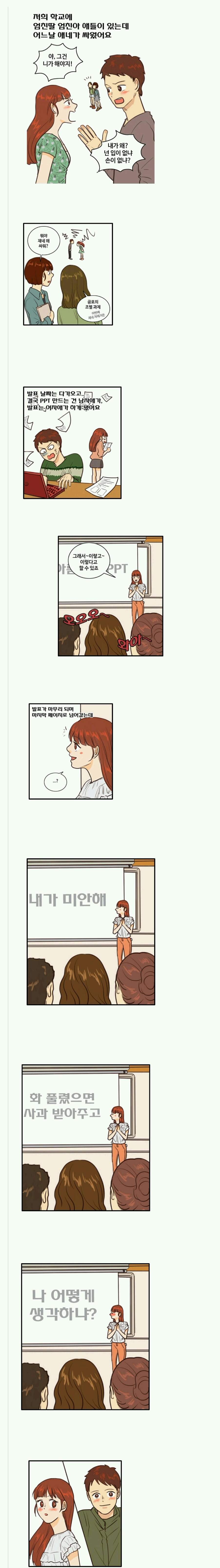 조별과제할때 공감.jpg | 인스티즈