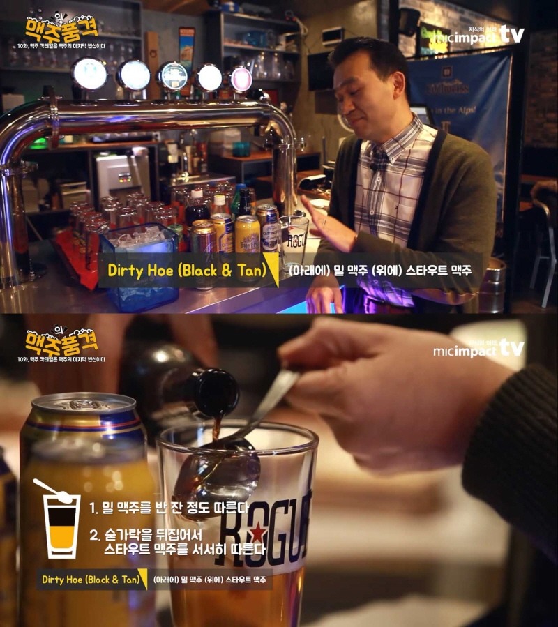 집에서 간단하게 만드는 맥주 칵테일 BEST 5.jpg | 인스티즈