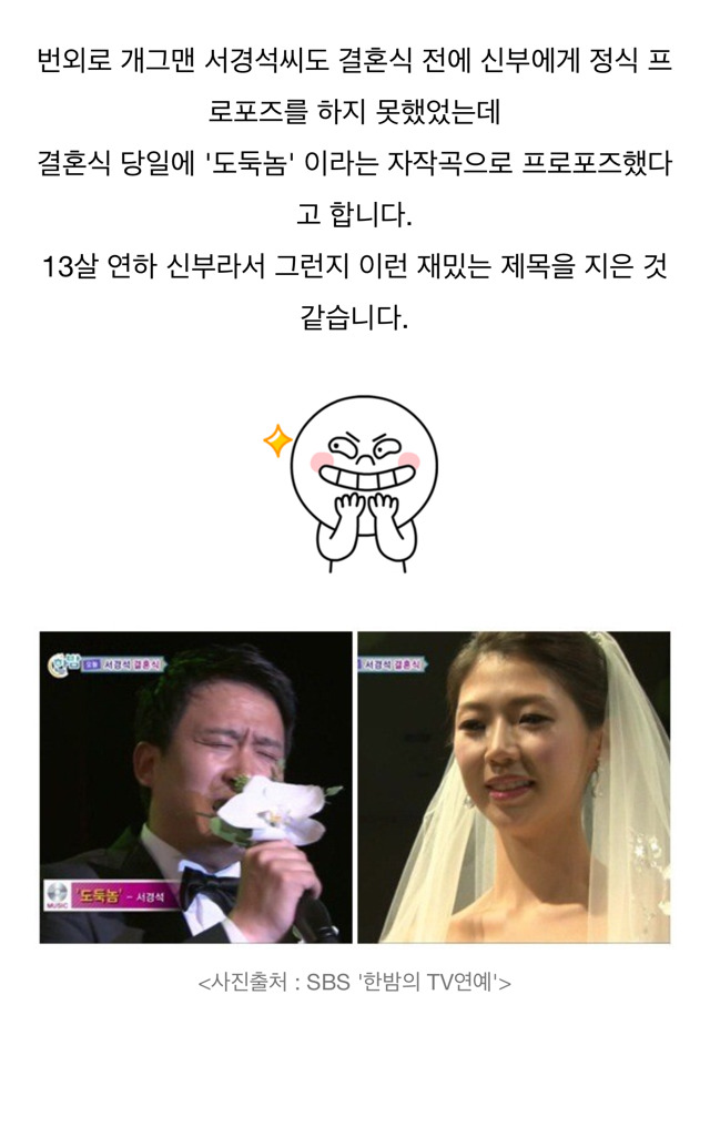 연예인부부들의 프로포즈 일화 | 인스티즈