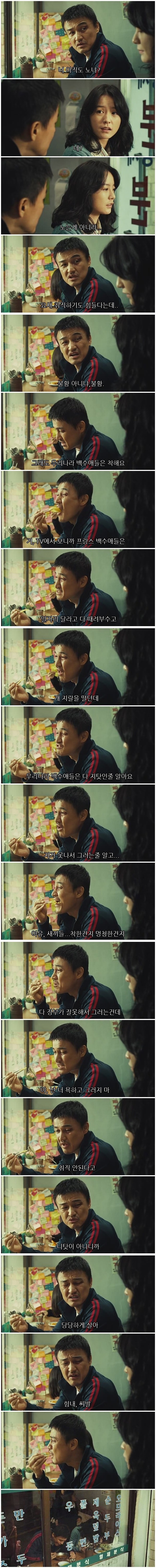 우리나라 백수들은 착해빠졌어요 | 인스티즈