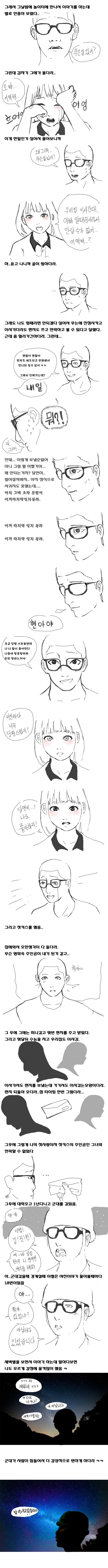 아련한 기억의 여고생.jpg | 인스티즈