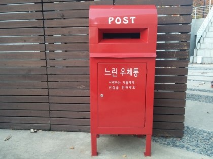 우체통 이미지