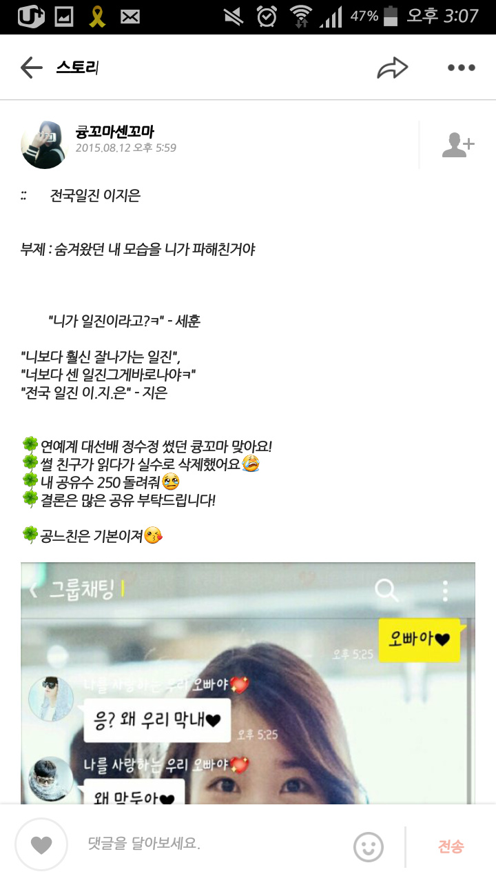 이지은 원펀맨설.JPG | 인스티즈