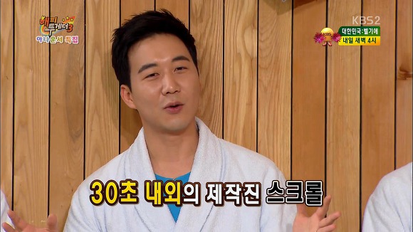 방송에서 오물 투척한 장윤정 남편.jpg | 인스티즈