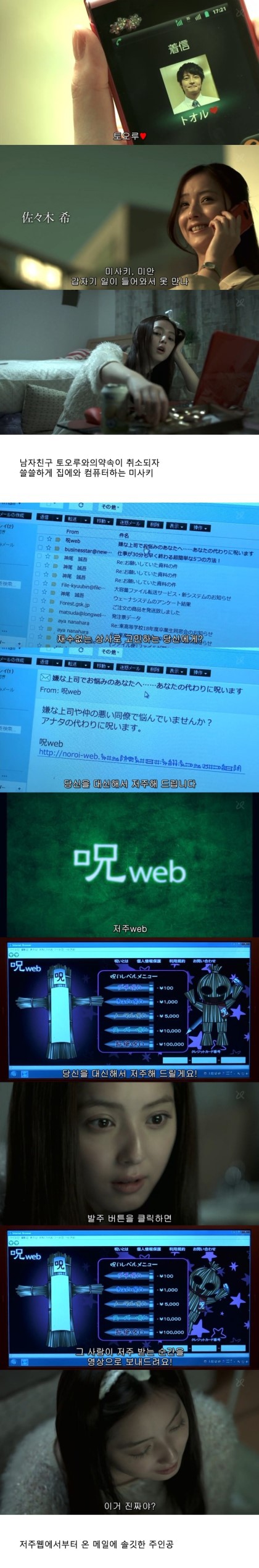 [기묘한이야기] 저주웹 | 인스티즈