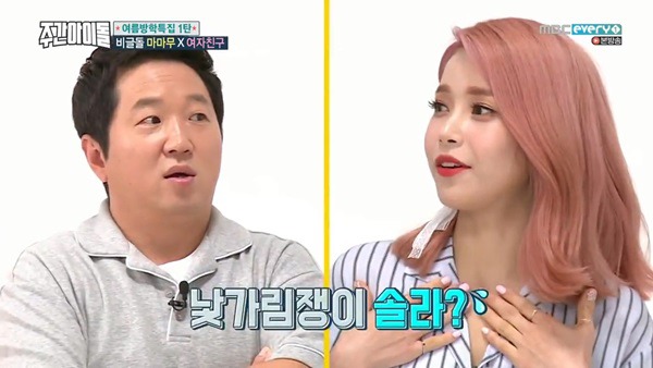 [주간아이돌] 반말 합의한 초롱과 솔라. jpg | 인스티즈