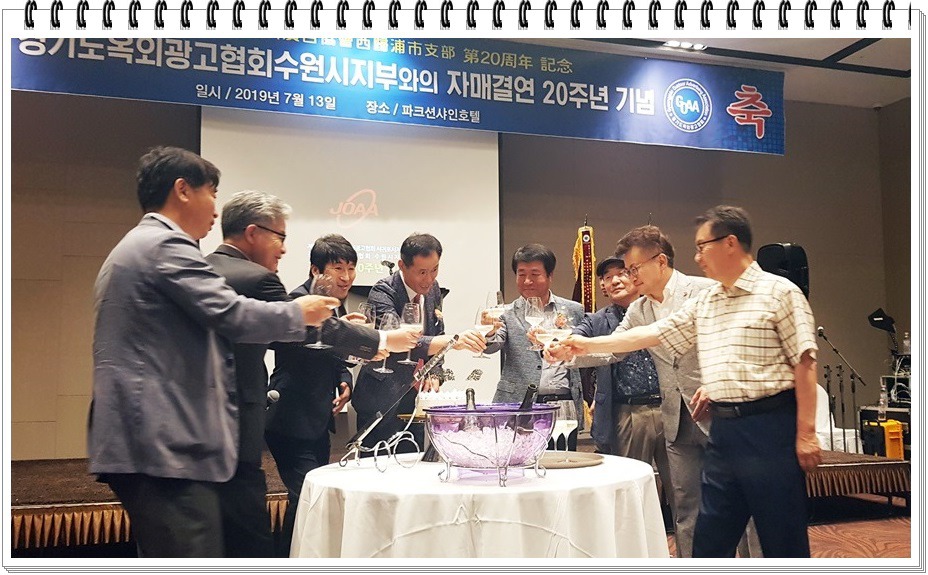 경기도옥외광고협회 수원시지부 이미지