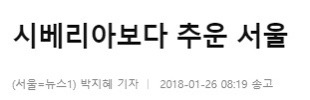 다시는 계절이 뚜렷한 대한민국을 무시하지마라 | 인스티즈